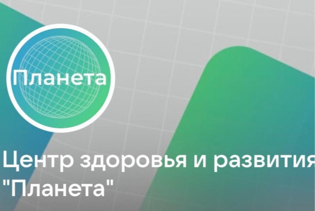 Интегративный подход к здоровью ребёнка и взрослого