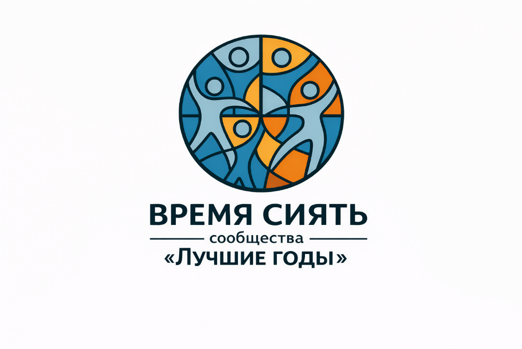 Программа «Время Сиять», творческий мастер-класс «Перезаг...