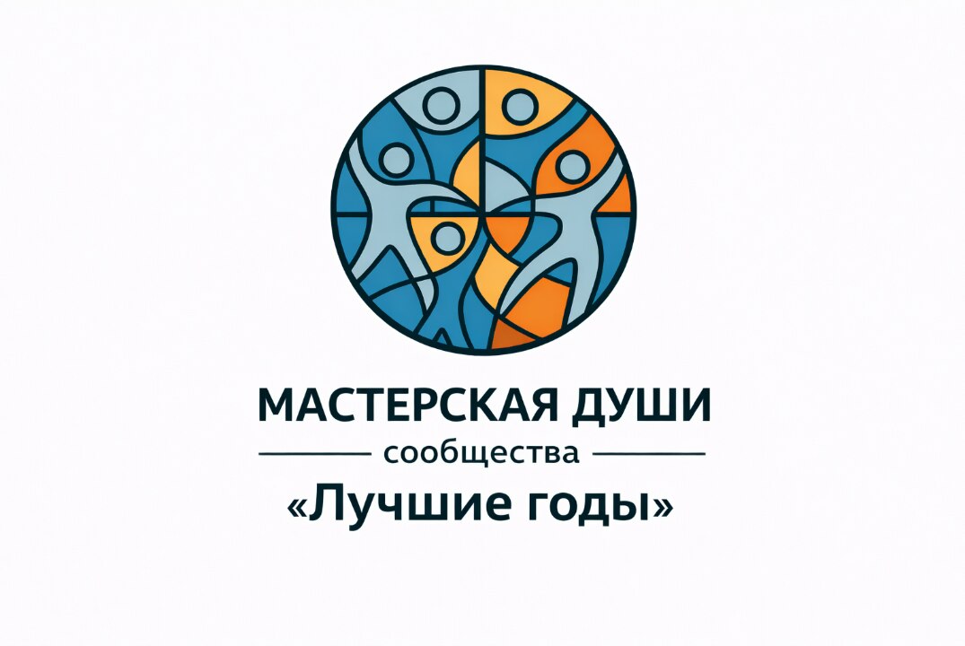 Программа: «Мастерская души», тема встречи: «Почему забота о себе важна в любом возрасте».
