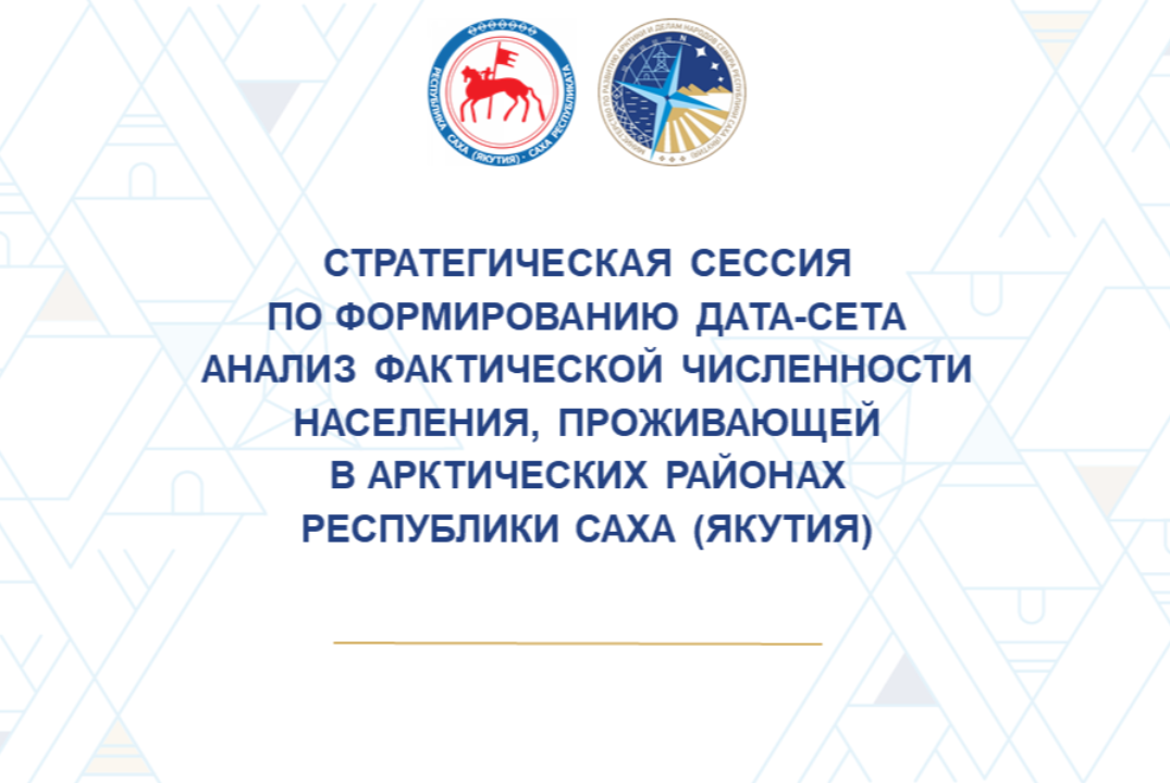 Анализ фактической численности населения, проживающей в а...