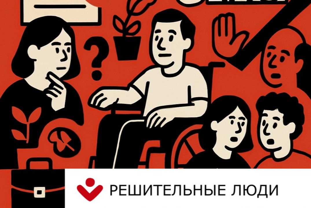 НСИ. Решительные люди. Работа без границ: возможности для...