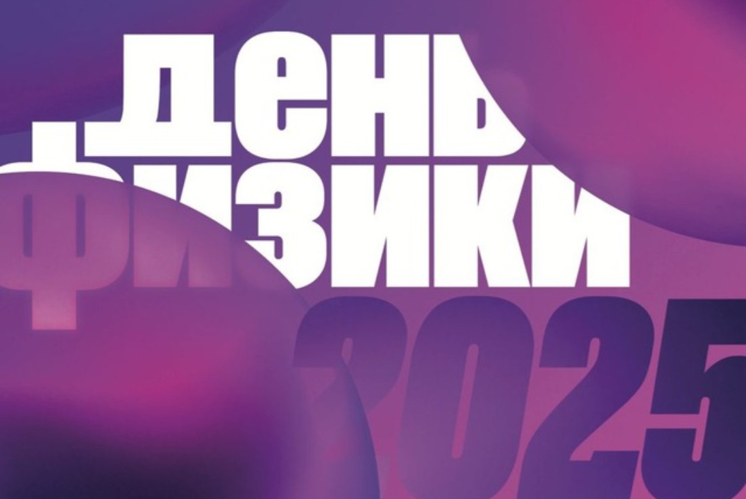 Открытые уроки от учителей физики