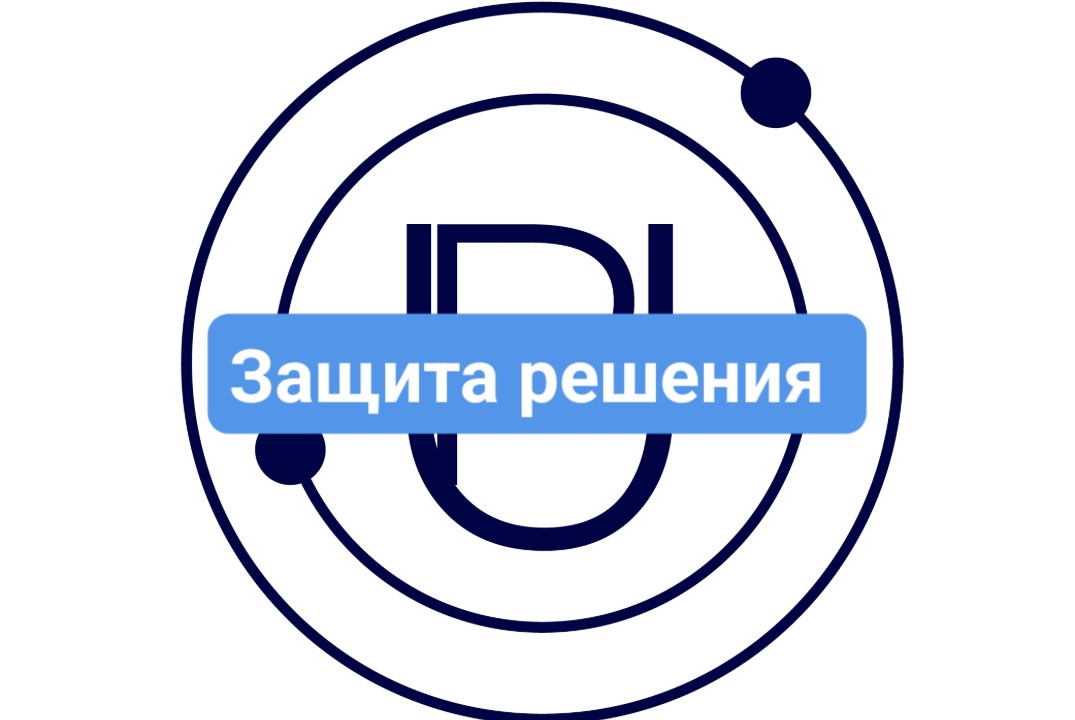 Защита проекта на Форум магистров