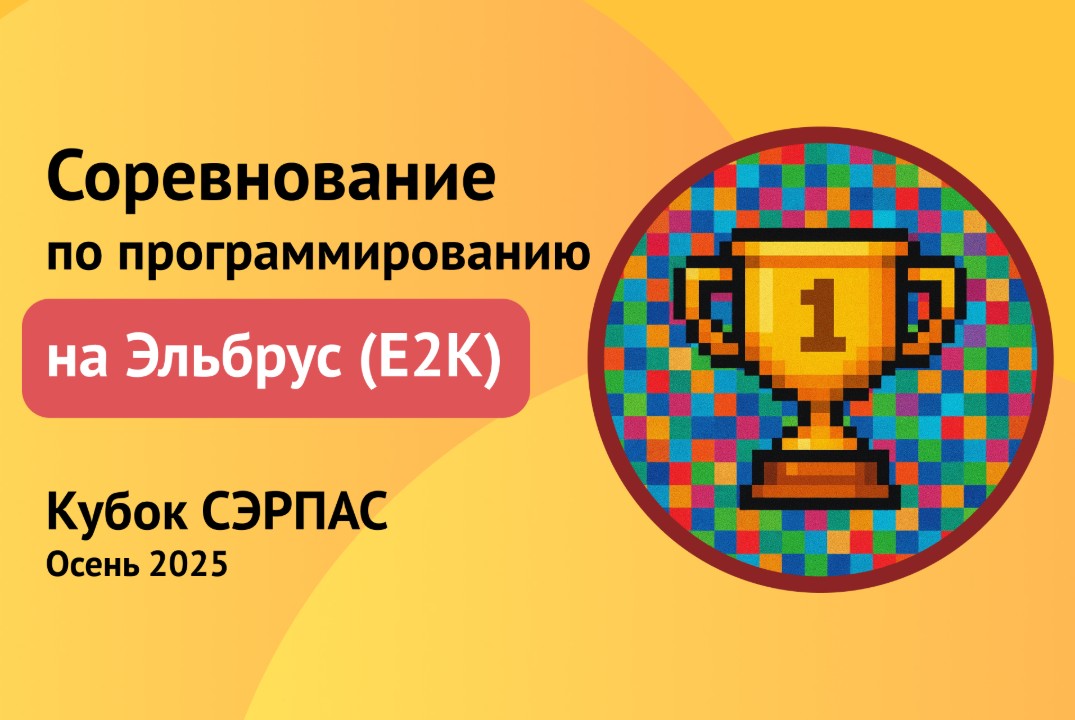 Стрим финального этапа соревнования по программированию «...