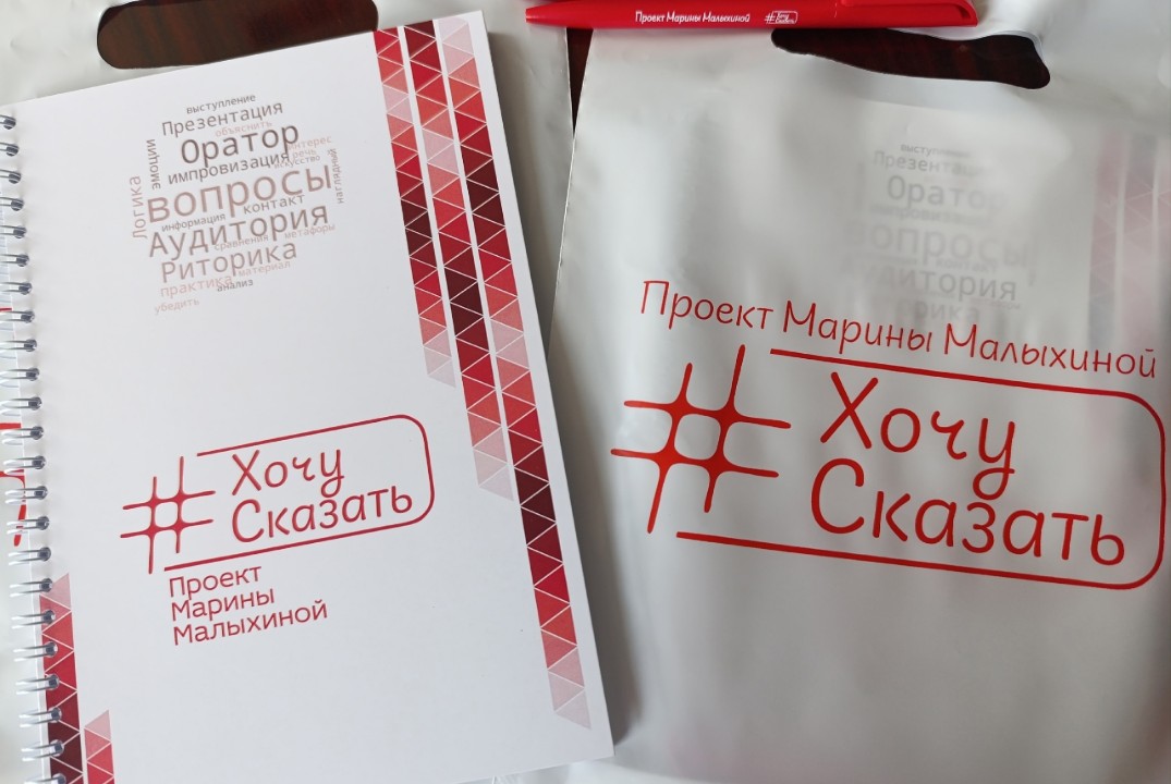 Тренинг «Искусство публичных выступлений. Секреты подгото...