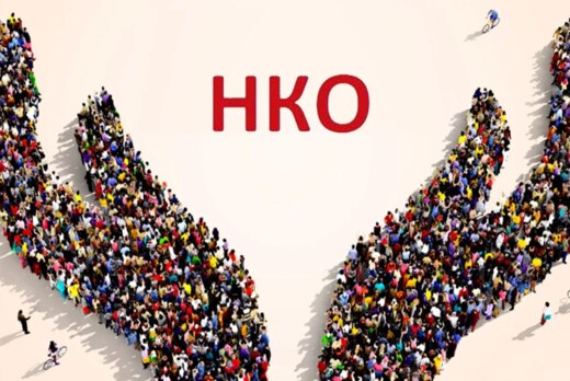 Стратегическая сессия по НКО