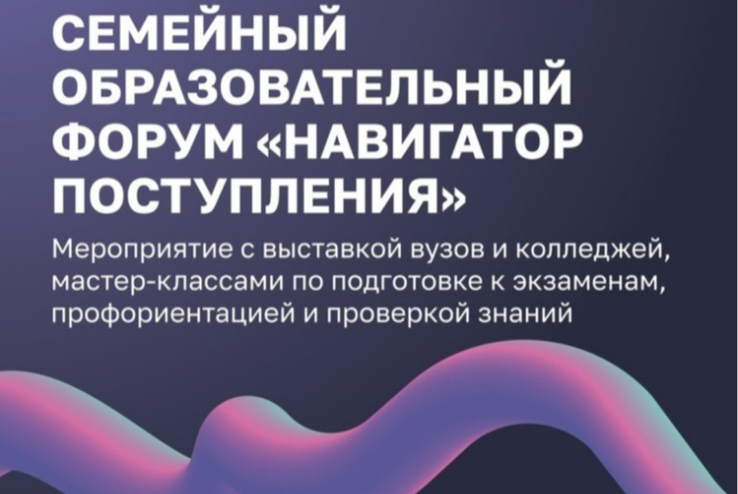 Навигатор Поступления