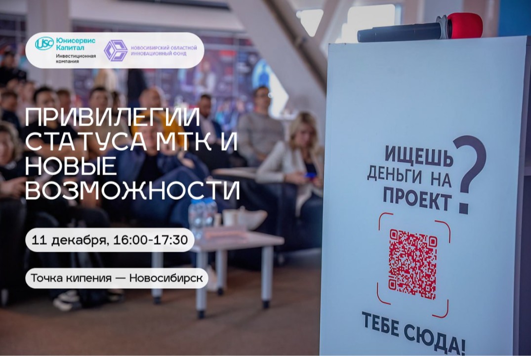 Привилегии статуса МТК и новые возможности