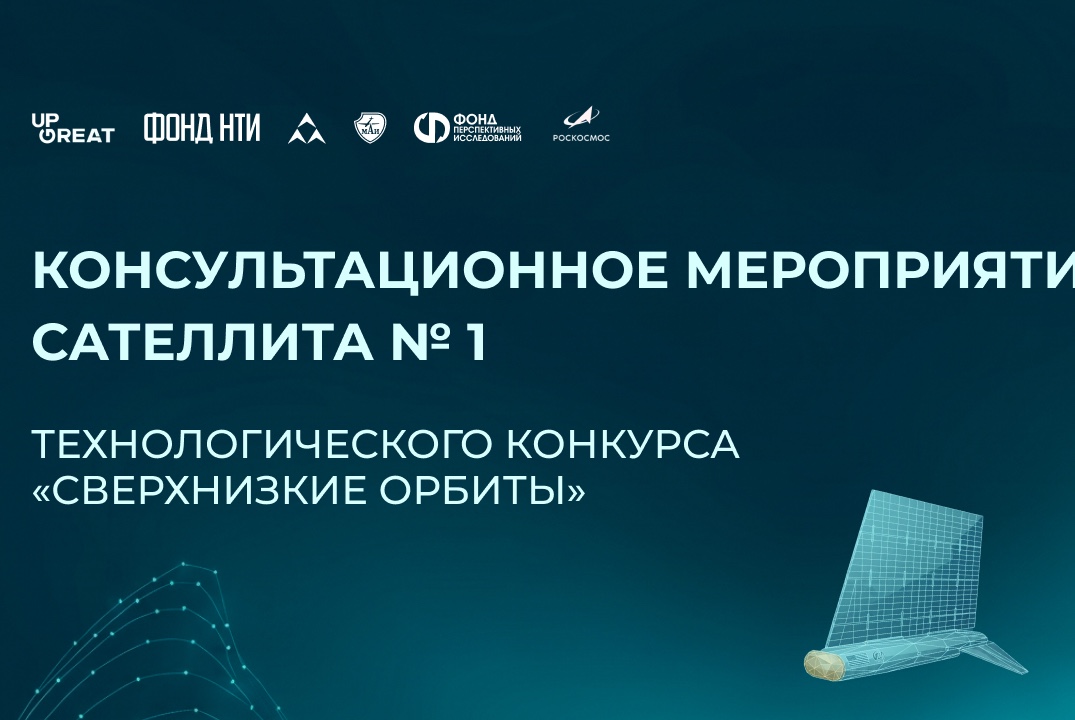 Консультационное мероприятие № 2: подготовка к Финальному этапу