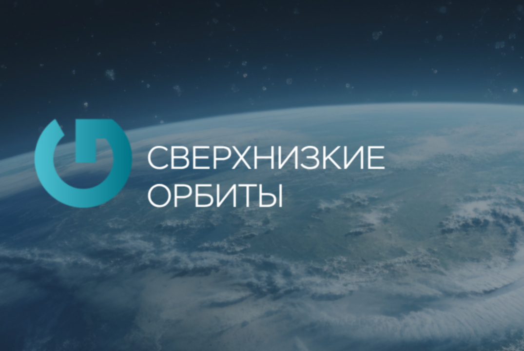Консультационное мероприятие в рамках Сателлита № 1 Техно...