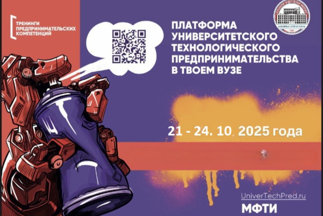 Тренинги предпринимательских компетенций