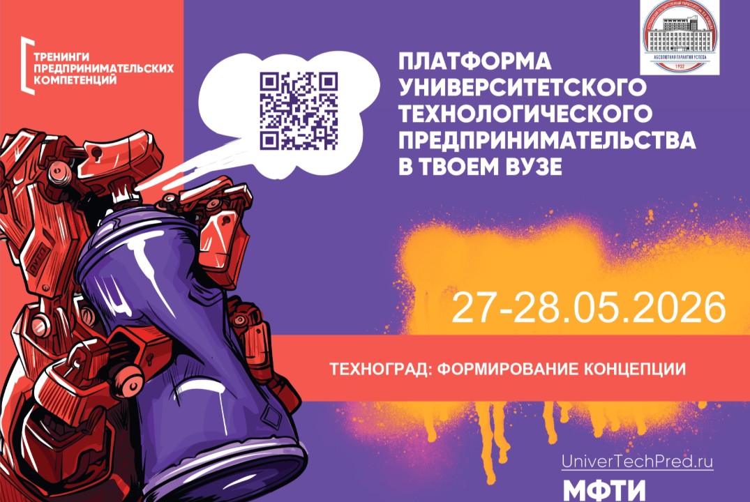 Тренинги предпринимательских компетенций Пятигорского гос...