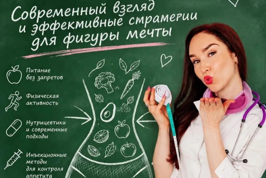 Семинар "Современный взгляд и эффективные стратегии для фигуры мечты"
