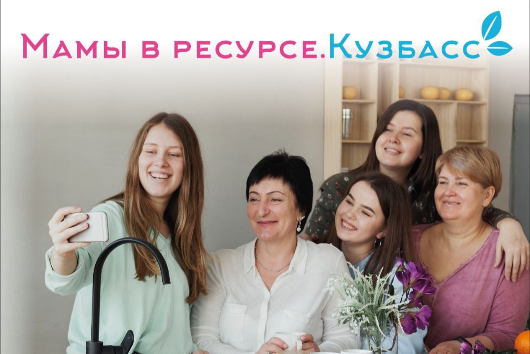 Неформальная встреча - девичник для мам с детьми ОВЗ в ра...
