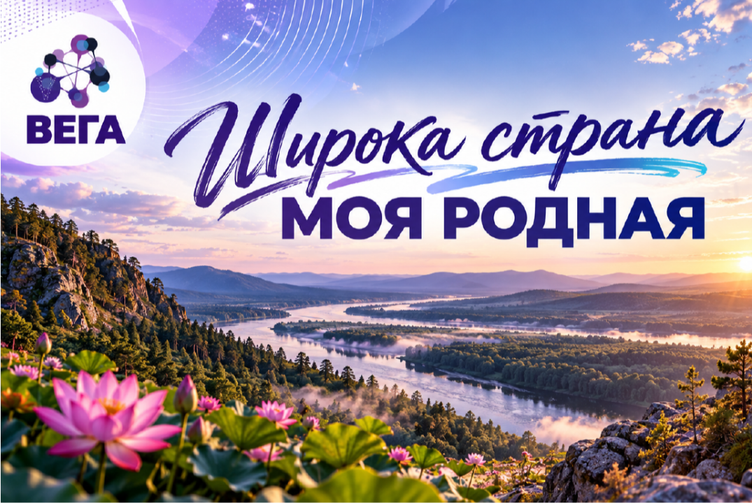 Краеведческий конкурс "Широка страна моя родная"