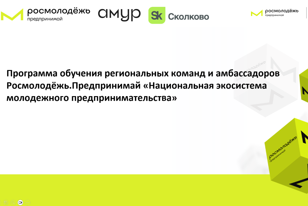 Окружной интенсив образовательной программы "Национальная...