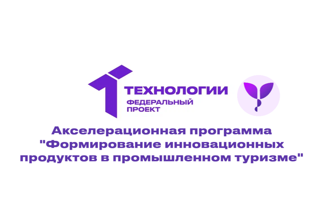 Питч-сессия «Презентация проектов для индустриальных парт...