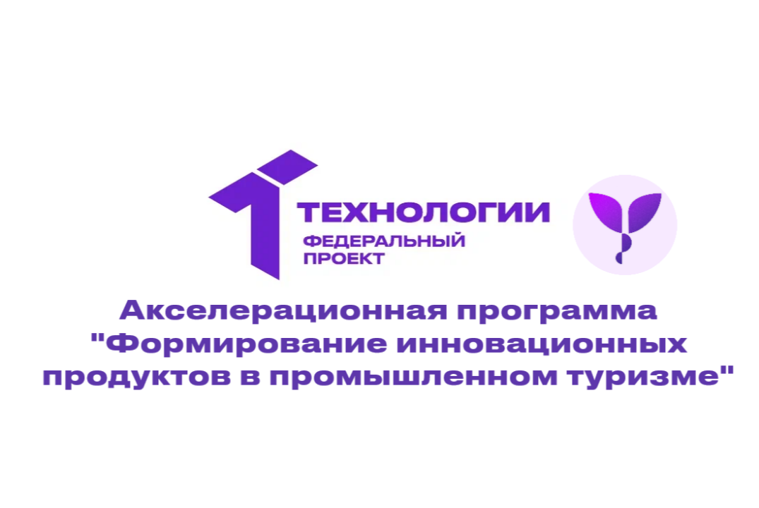 Питч-сессия «Презентация проектов для индустриальных парт...