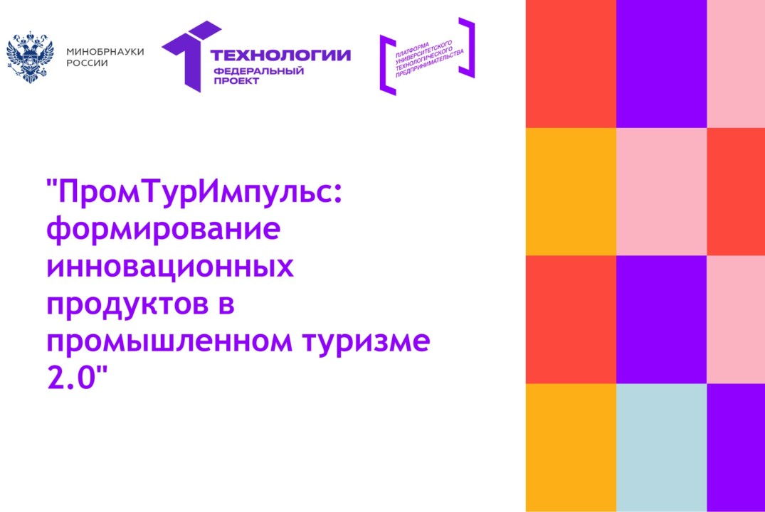 Лекция «Тема 1. Инновационная экосистема РФ, меры поддержки, предоставляемые институтами развития.»