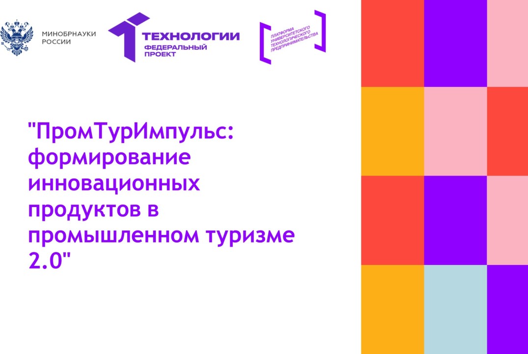 Командообразование 2.0