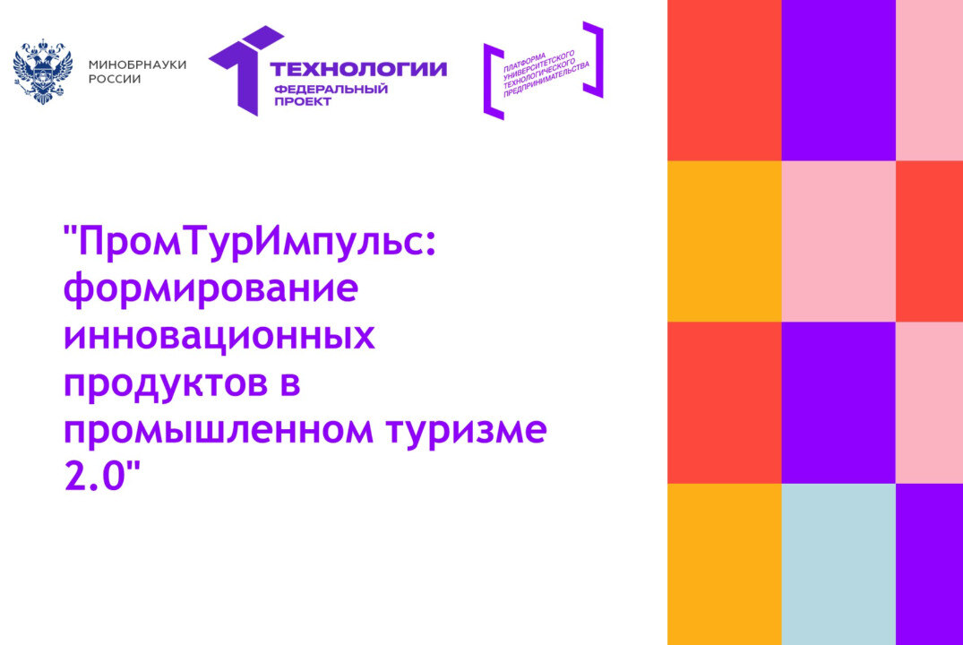 Выступление и консультация представителей региональной инновационной экосистемы.