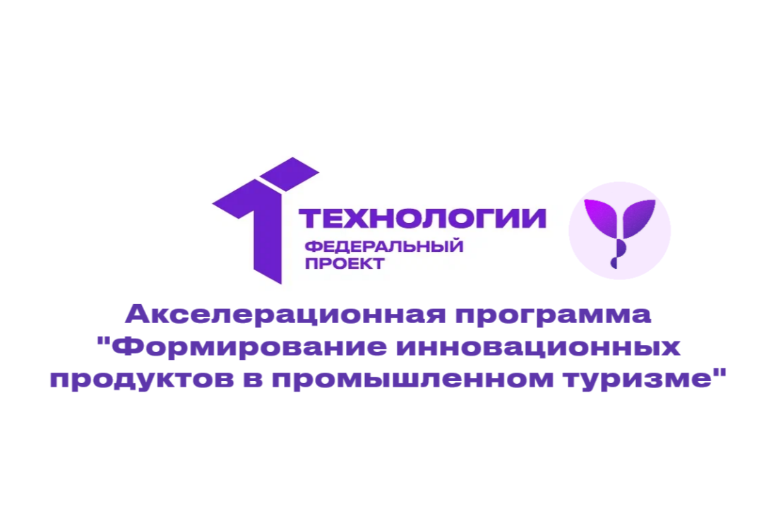 Выступление представителя региональной инновационной экосистемы «Региональная экосистема предпринимательства»