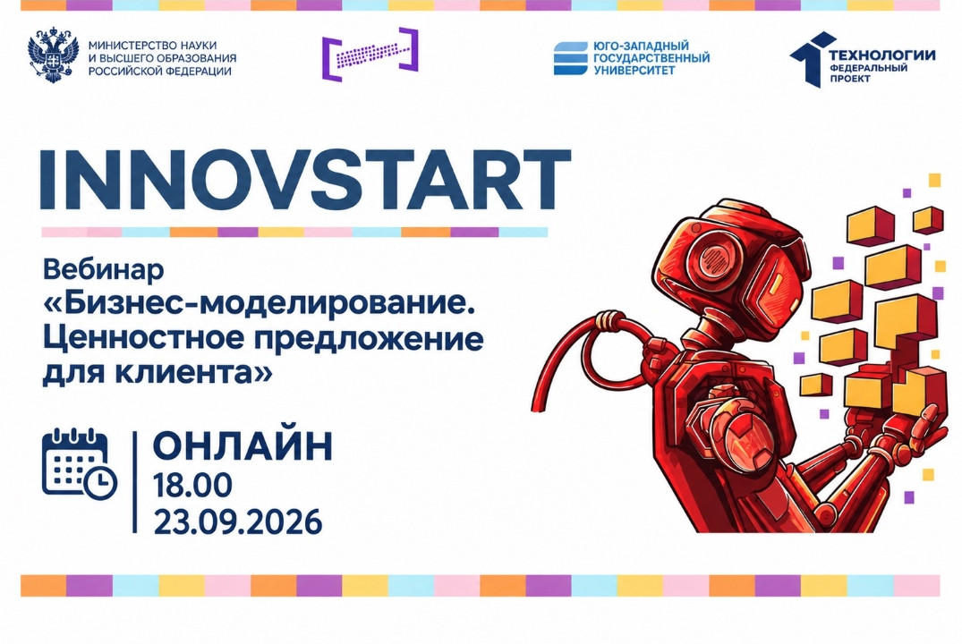 Бизнес-моделирование. Ценностное предложение для клиента