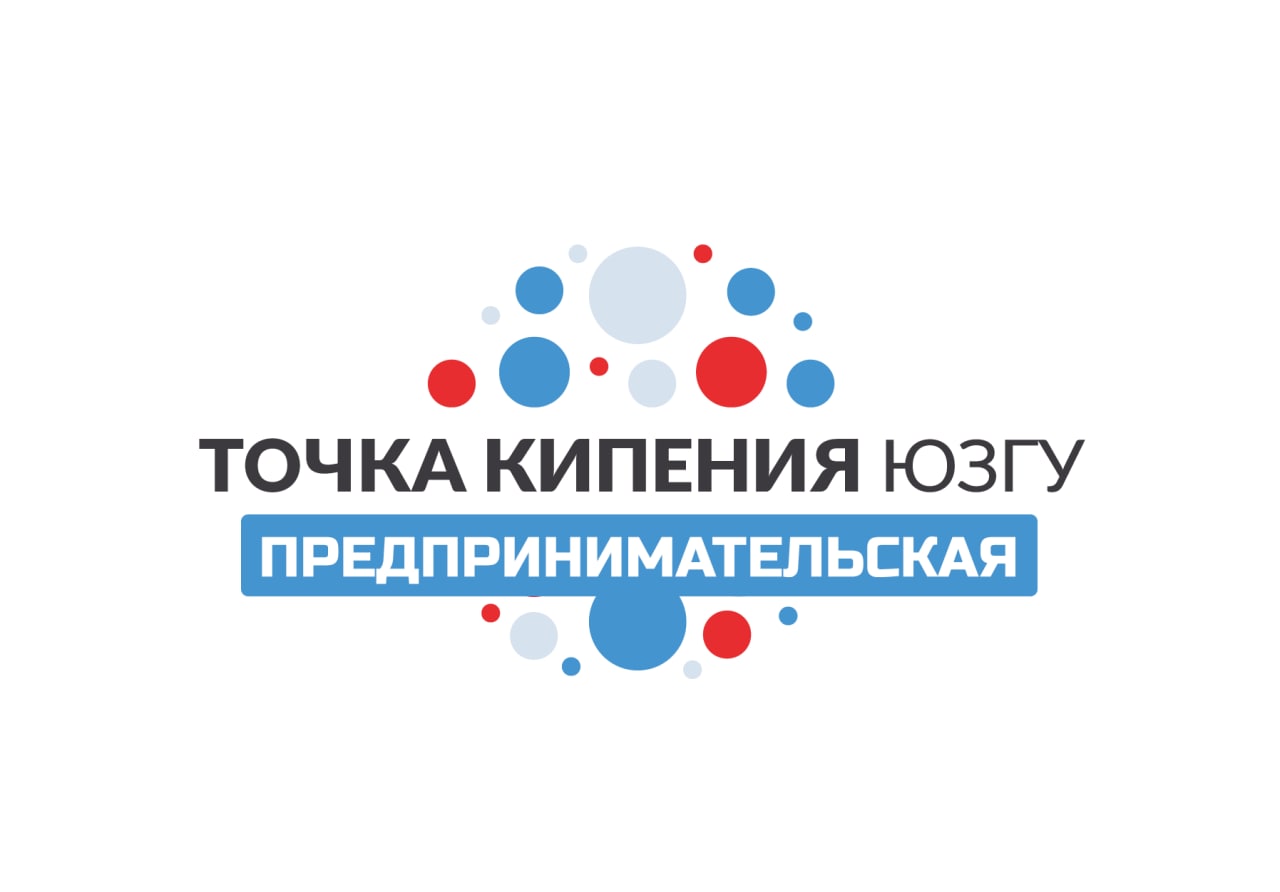 Практический семинар «Как создать эффективную стартап-команду мечты?»#ПТК#ПТК ЮЗГУ