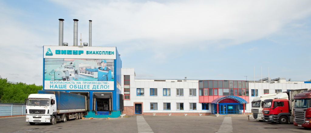 Встреча с представителями компании БИАКСПЛЕН (холдинг СИБУР)