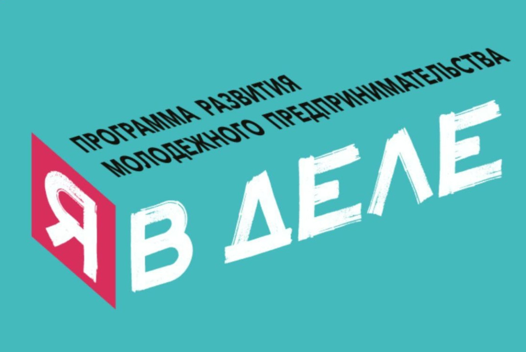 Открытие 9-го сезона федеральной программы по развитию мо...