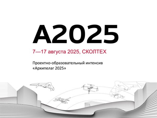 Круглый стол "Морские беспилотные и автономные системы, с...