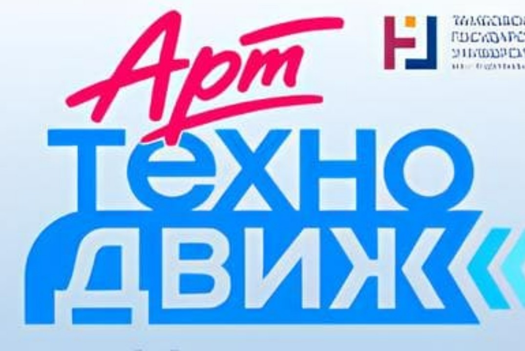 АртТехноДвиж