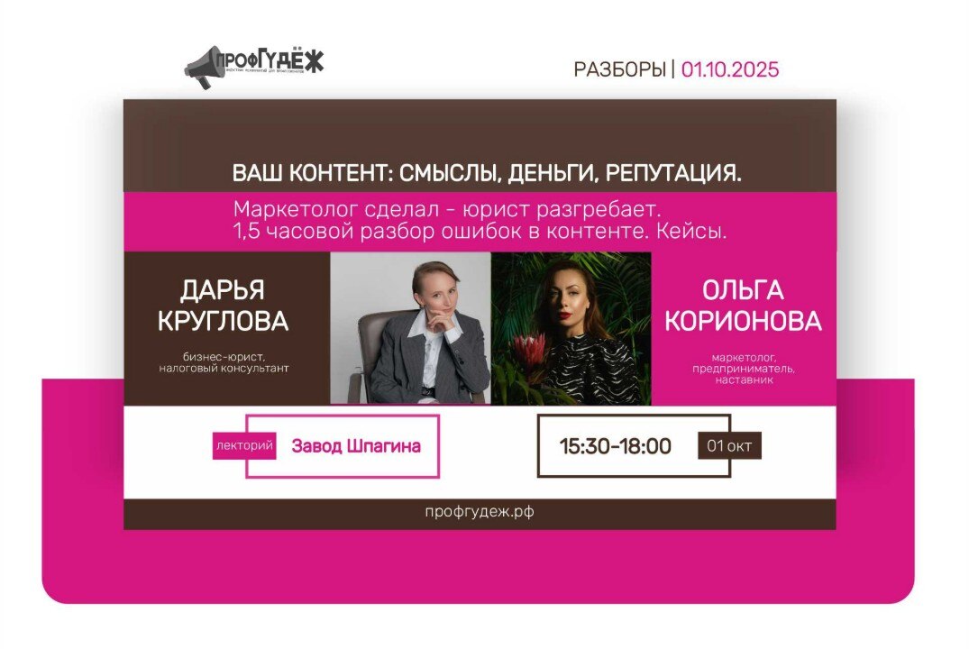 ВАШ КОНТЕНТ: СМЫСЛЫ, ДЕНЬГИ, РЕПУТАЦИЯ.