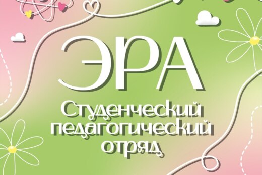 Методическое обучение СПО «Эра»