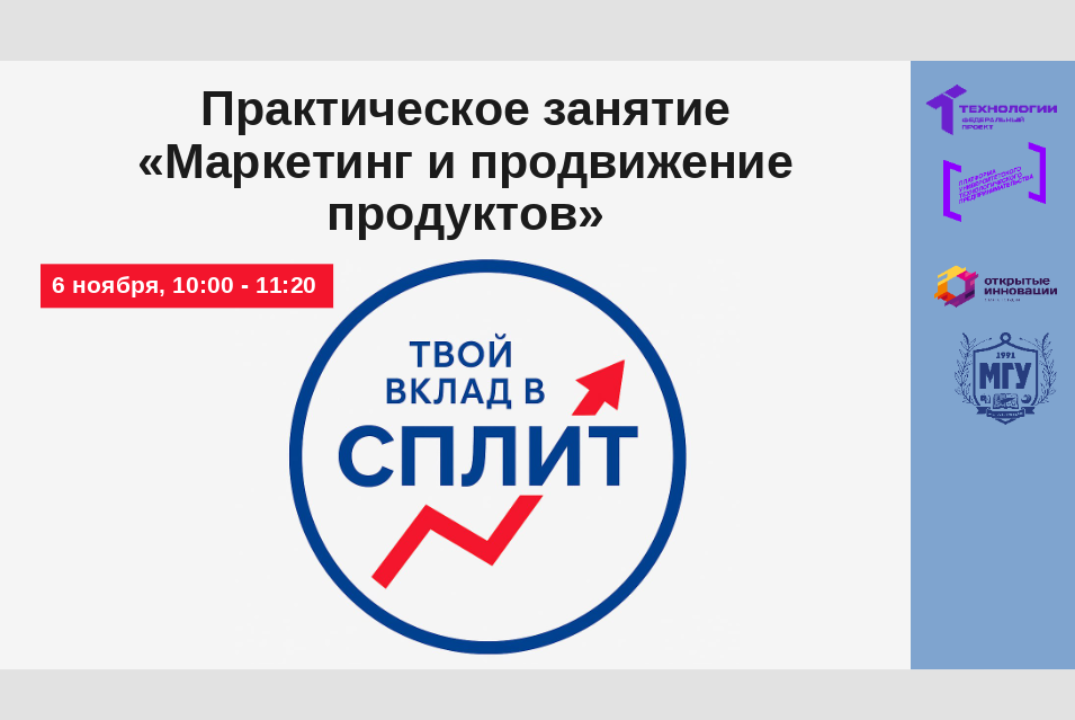 Практическое занятие «Маркетинг и продвижение продуктов»