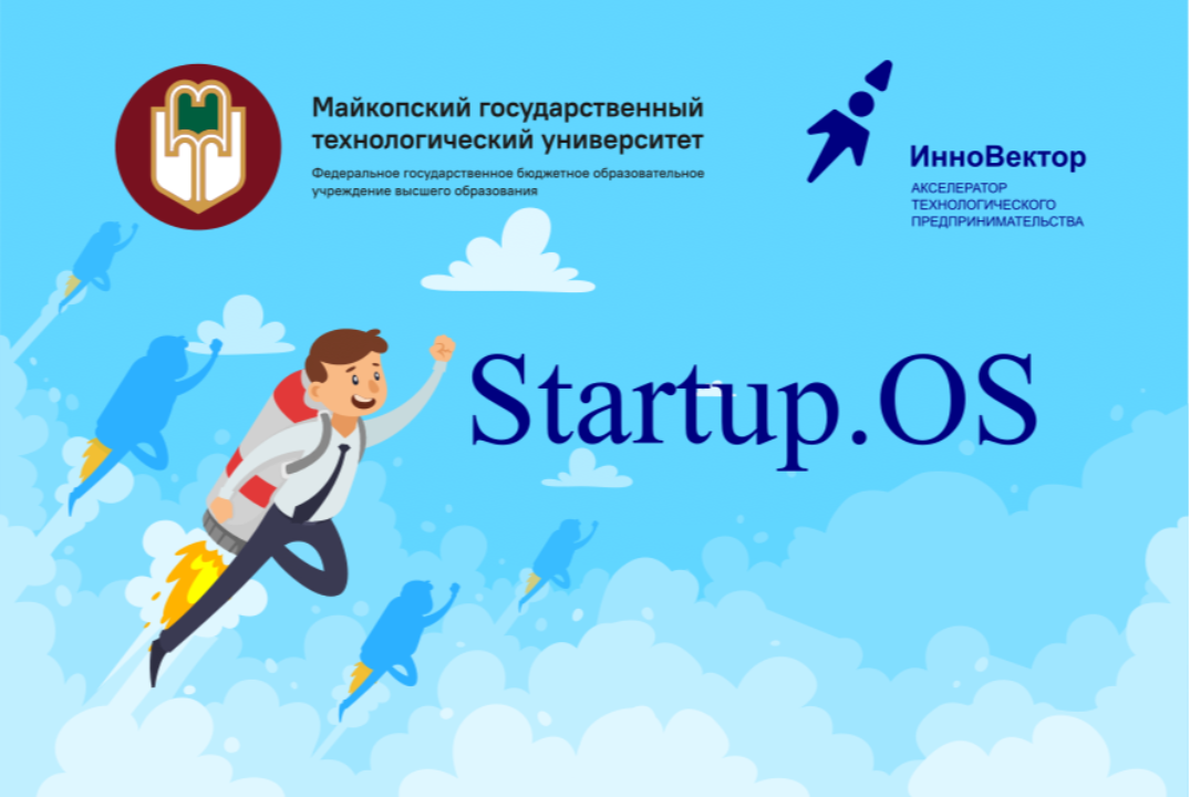 Startup.OS (часть 1)