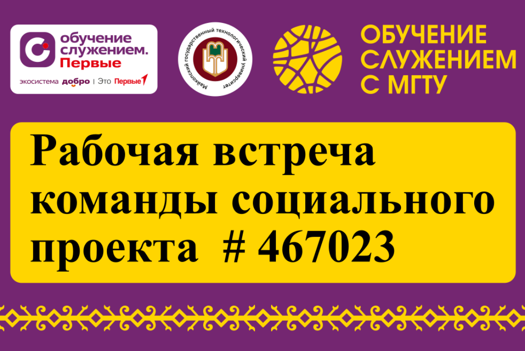Проект 467023 "Мода на библиотеку". Встреча 3: Обсуждение презентации
