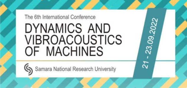 Международная научно-техническая конференция «Динамика и...