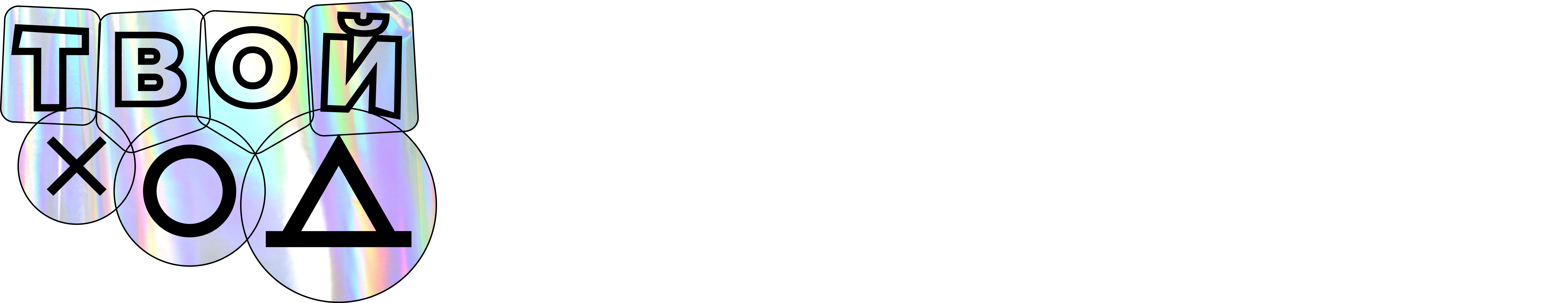 Окружной этап Всероссийского студенческого проекта «Твой...
