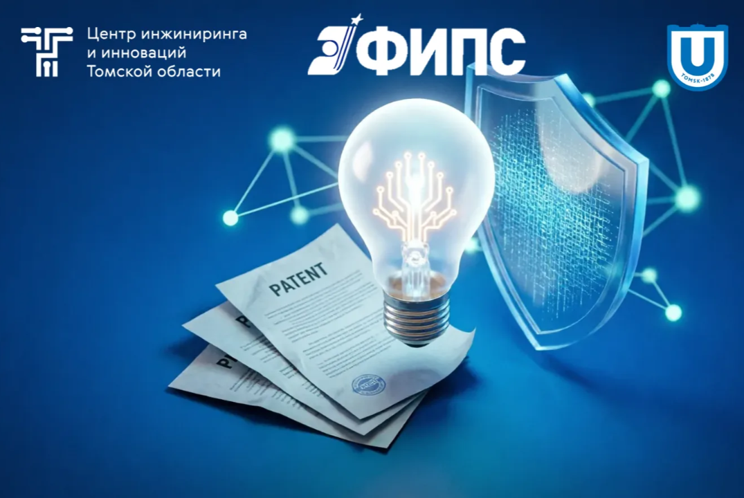 Практические занятия в рамках программы повышения квалификации в сфере интеллектуальной собственности