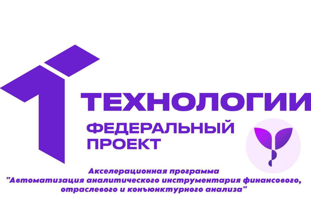 Опрос по уровню удовлетворенности акселерационной программой "Автоматизация аналитического инструментария ФАОиКА"