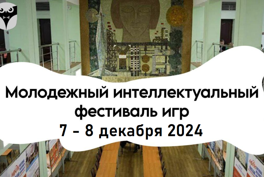 Кубок МИФИ 2024