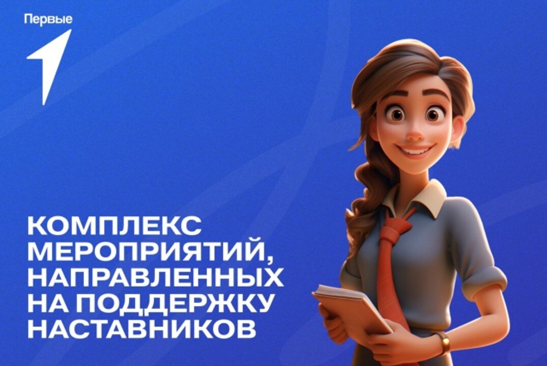 Деловая игра, направленная на развитие сообщества наставников