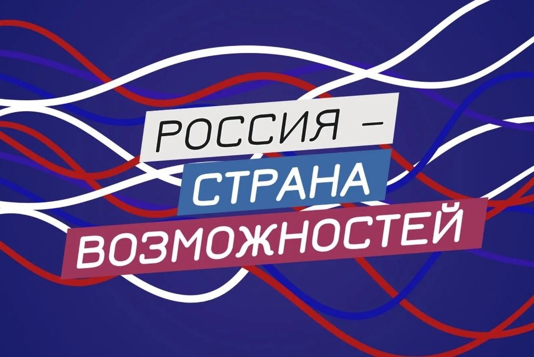 Интеллектуальная игра "Кадровый резерв России: Твоя траек...