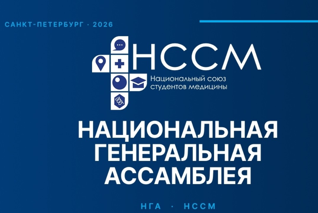 Национальная генеральная ассамблея Национального союза ст...