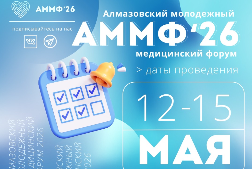 Школа технологического предпринимательства в рамках АММФ