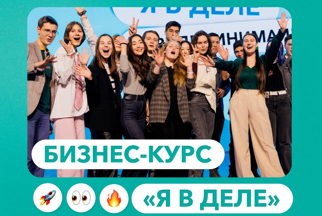 Тренинг "Собери команду мечты". Открытие нового сезона пр...