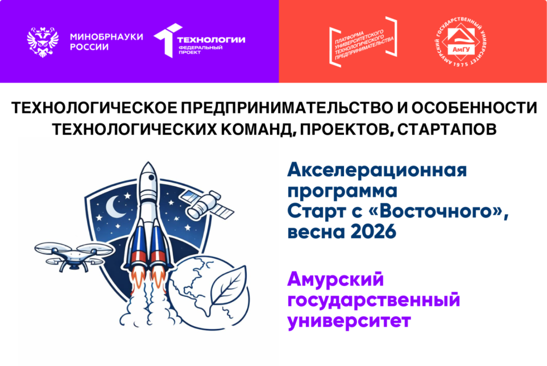 Технологическое предпринимательство и особенности технологических команд, проектов, стартапов