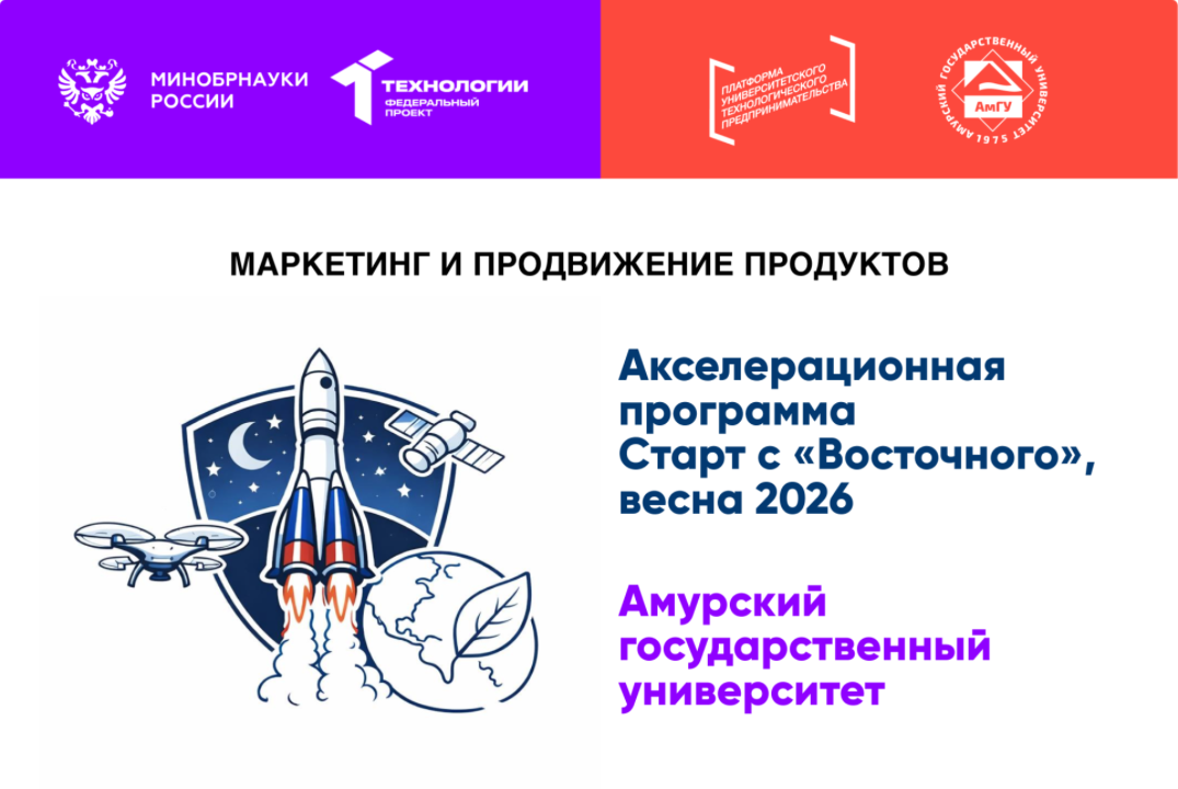 Маркетинг и продвижение продуктов