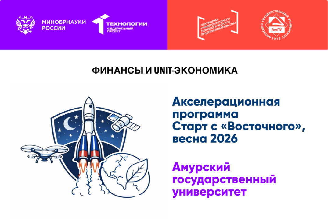 Финансы и unit-экономика